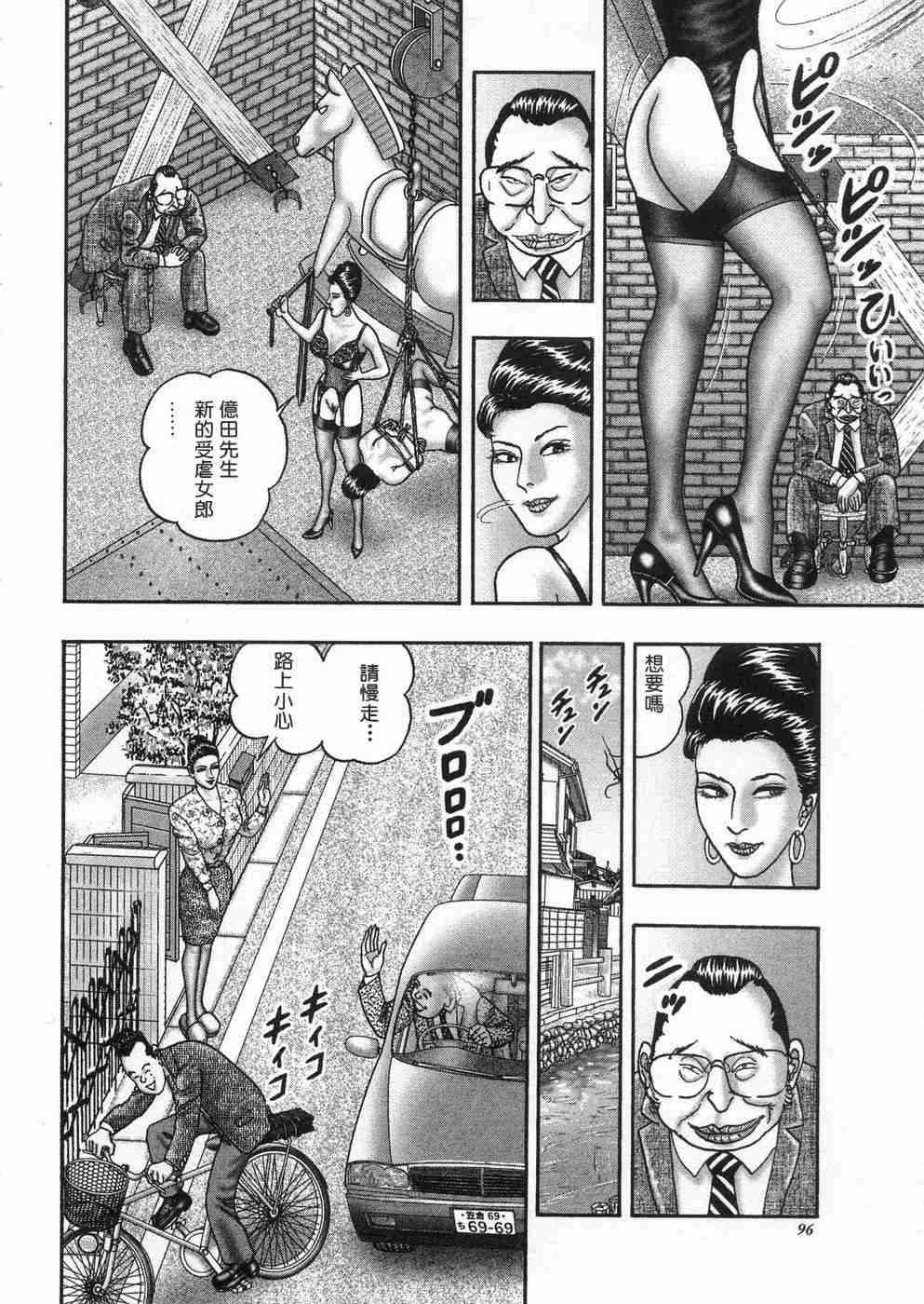 [堀江耽閨] 熟女ゲーム 3
