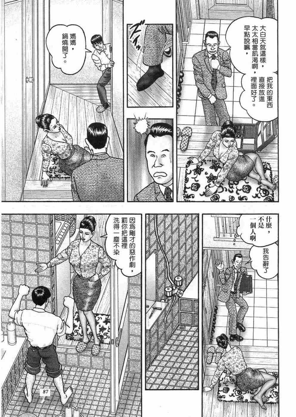 [堀江耽閨] 熟女ゲーム 3