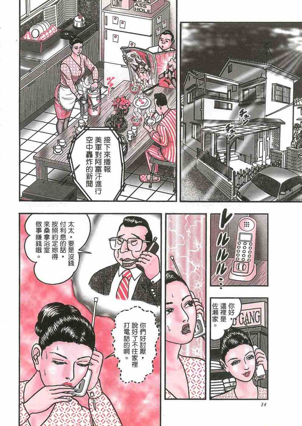 [堀江耽閨] 熟女ゲーム 3