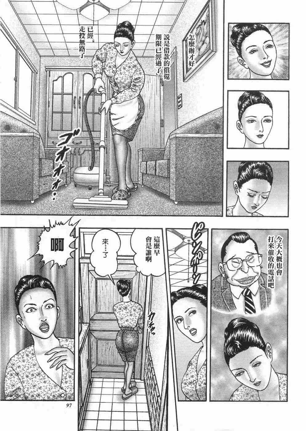 [堀江耽閨] 熟女ゲーム 3