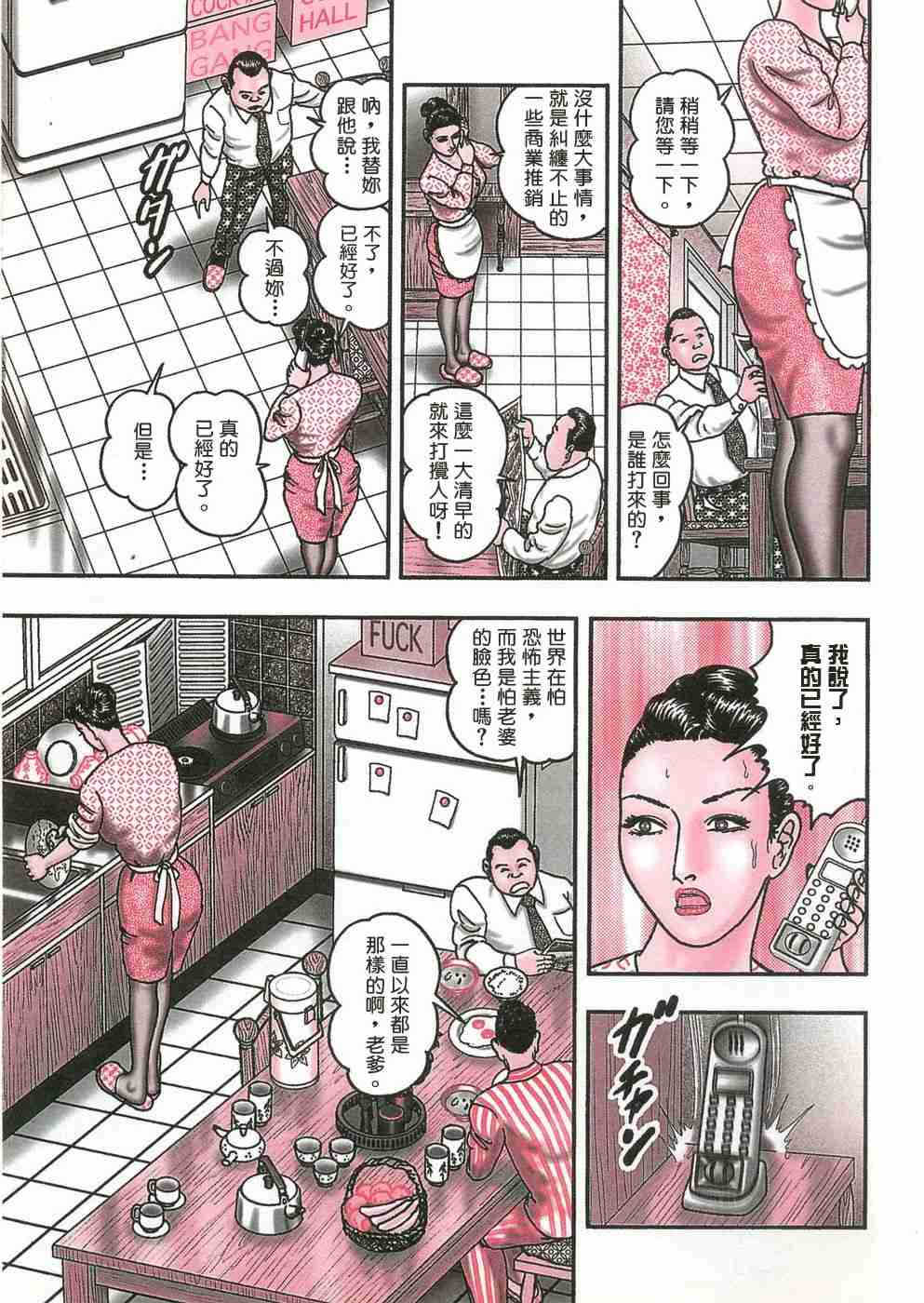 [堀江耽閨] 熟女ゲーム 3