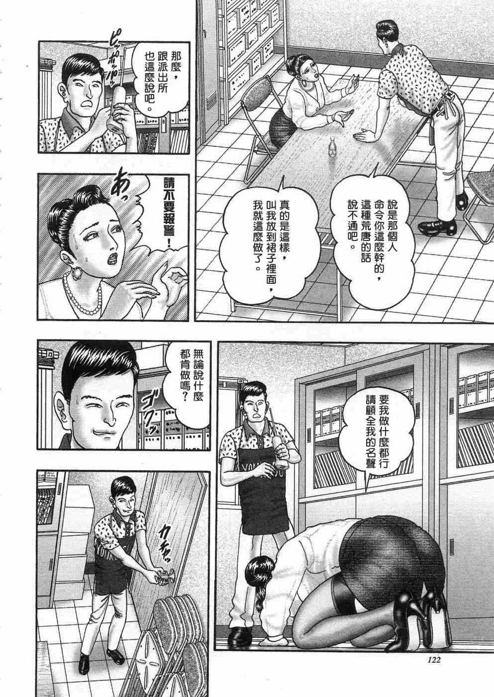 [堀江耽閨] 熟女ゲーム 3