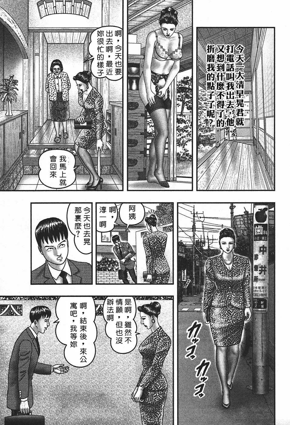 [堀江耽閨] 熟女ゲーム 4 [中国翻訳]