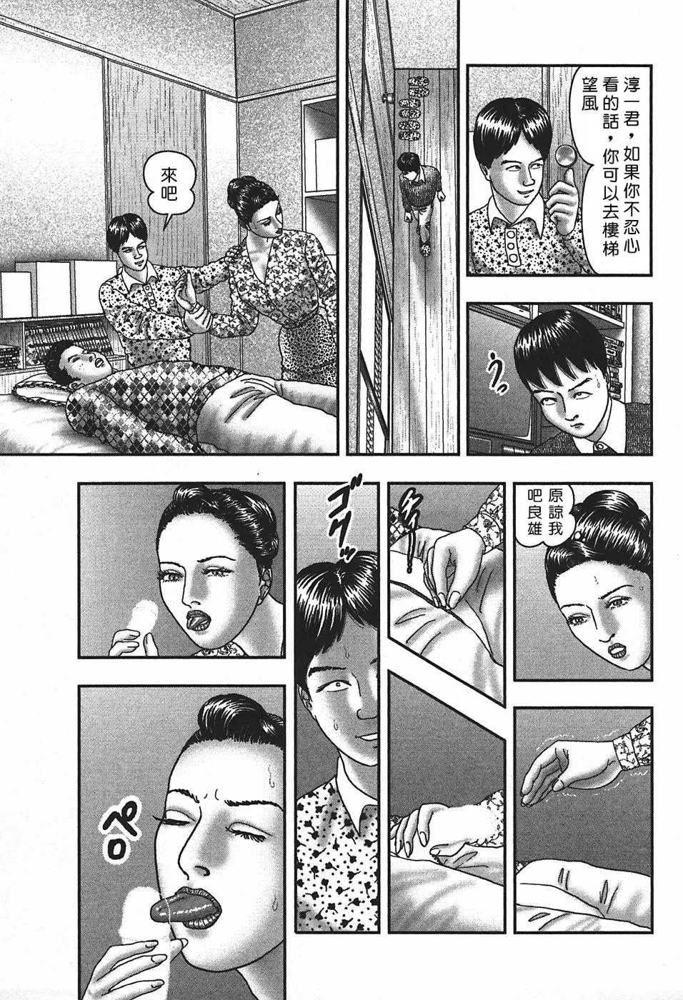 [堀江耽閨] 熟女ゲーム 4 [中国翻訳]
