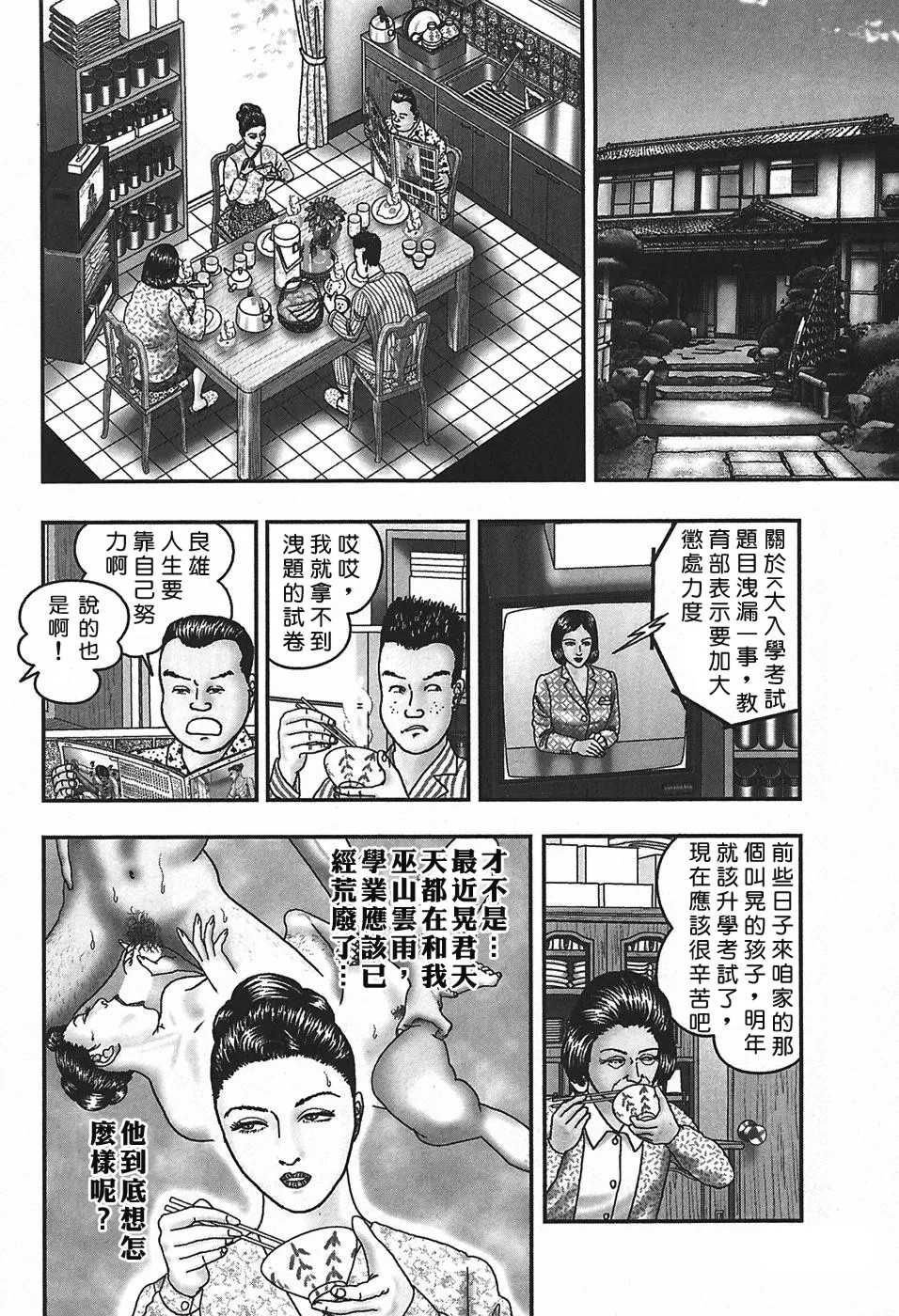 [堀江耽閨] 熟女ゲーム 4 [中国翻訳]