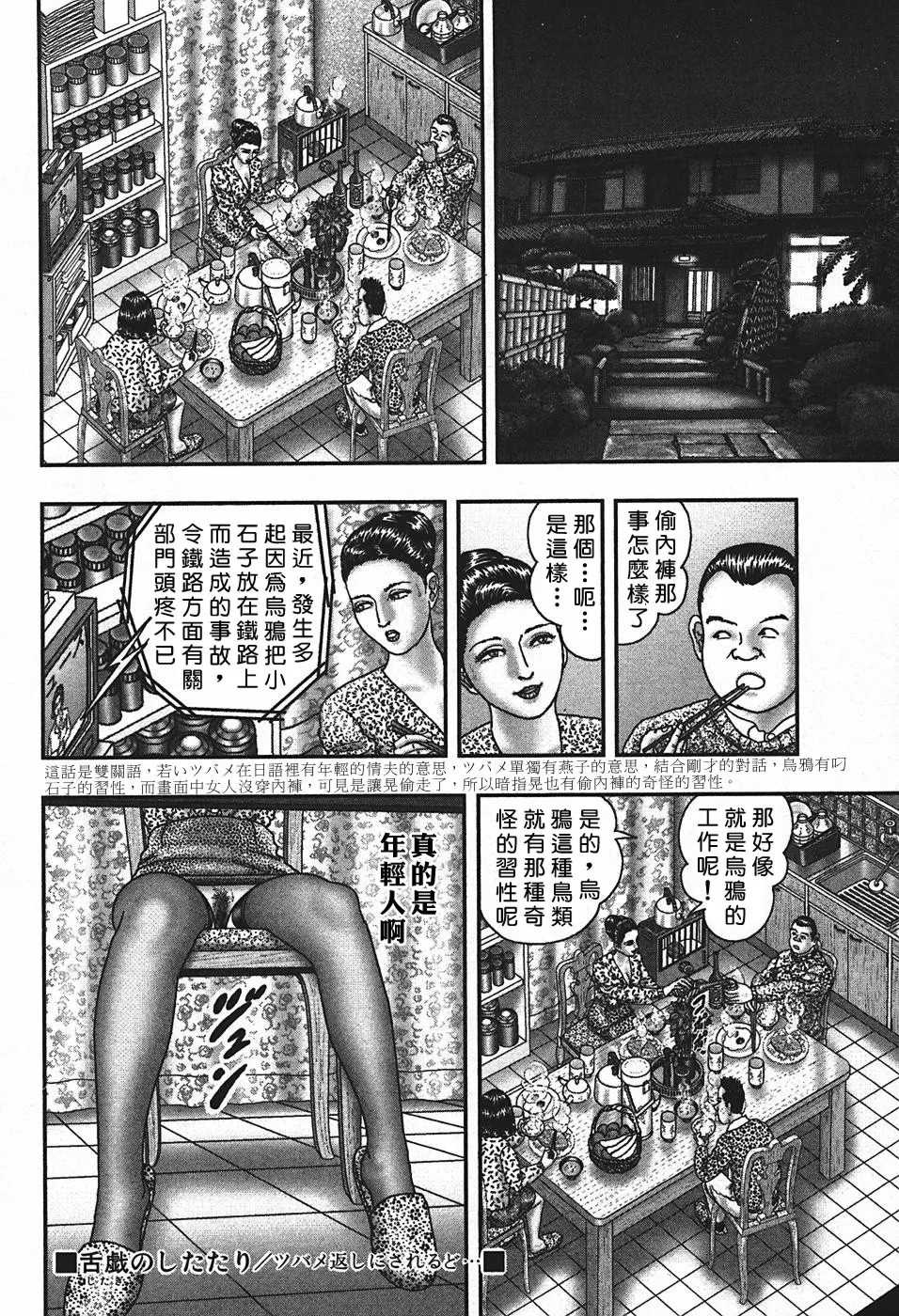 [堀江耽閨] 熟女ゲーム 4 [中国翻訳]