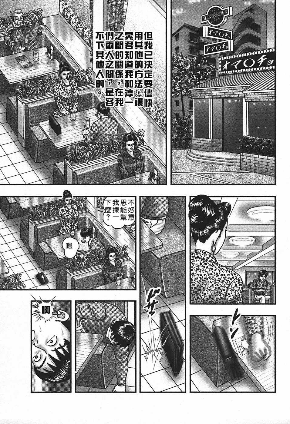 [堀江耽閨] 熟女ゲーム 4 [中国翻訳]