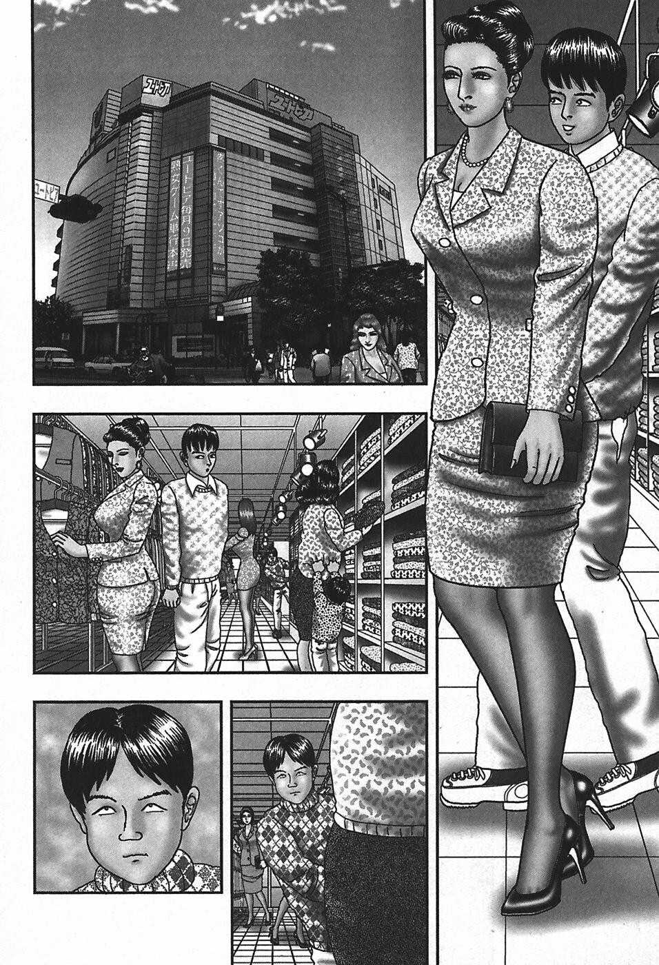 [堀江耽閨] 熟女ゲーム 4 [中国翻訳]