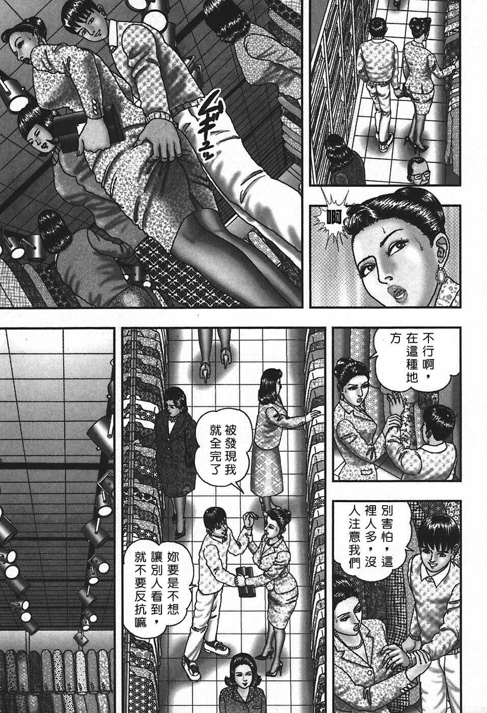[堀江耽閨] 熟女ゲーム 4 [中国翻訳]