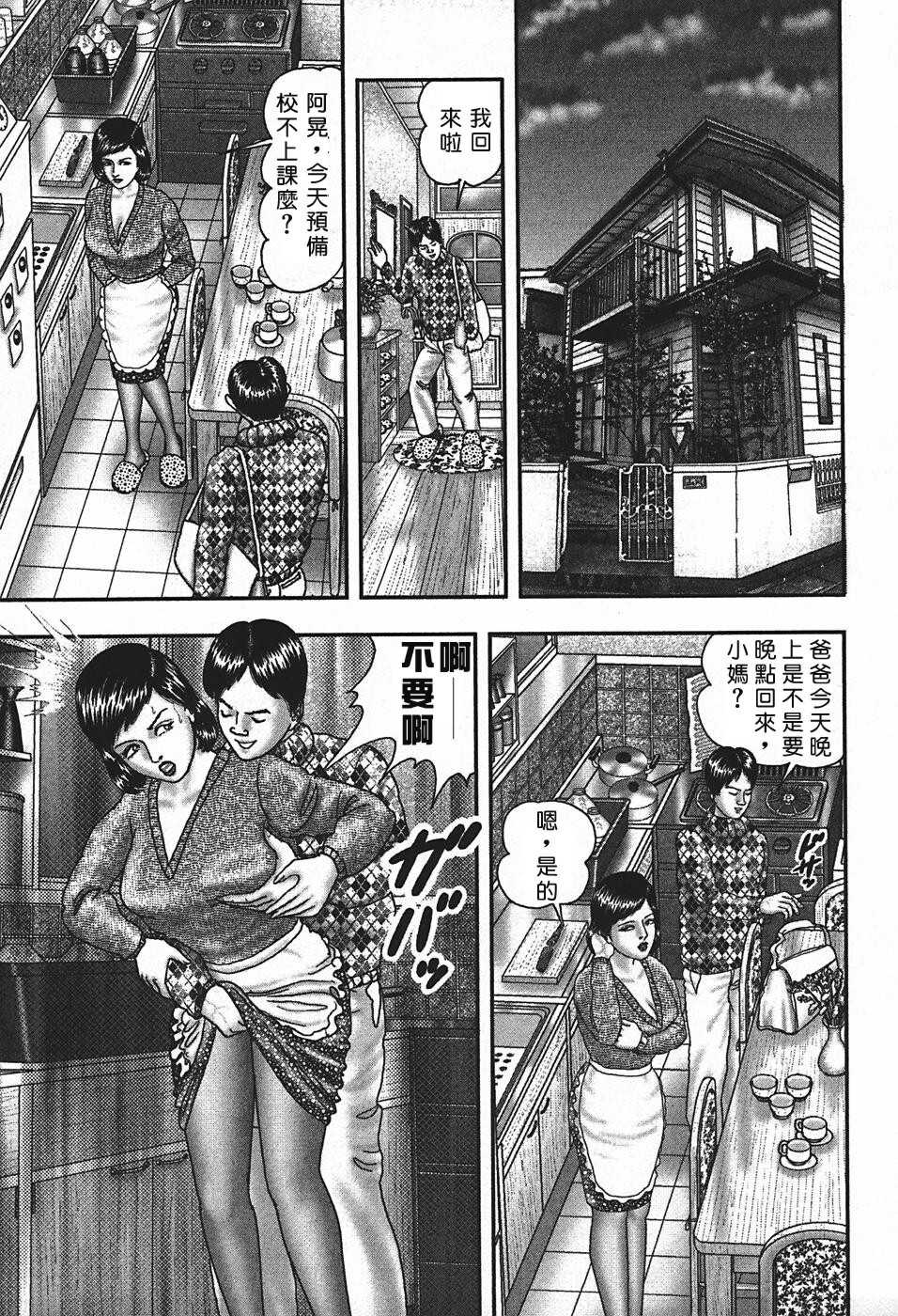 [堀江耽閨] 熟女ゲーム 4 [中国翻訳]