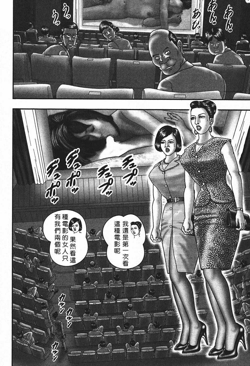 [堀江耽閨] 熟女ゲーム 4 [中国翻訳]