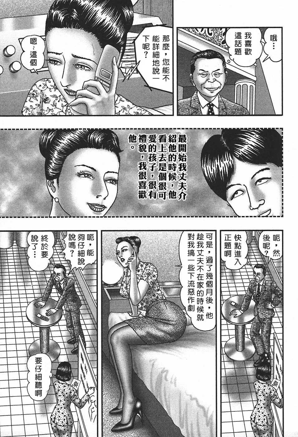 [堀江耽閨] 熟女ゲーム 4 [中国翻訳]