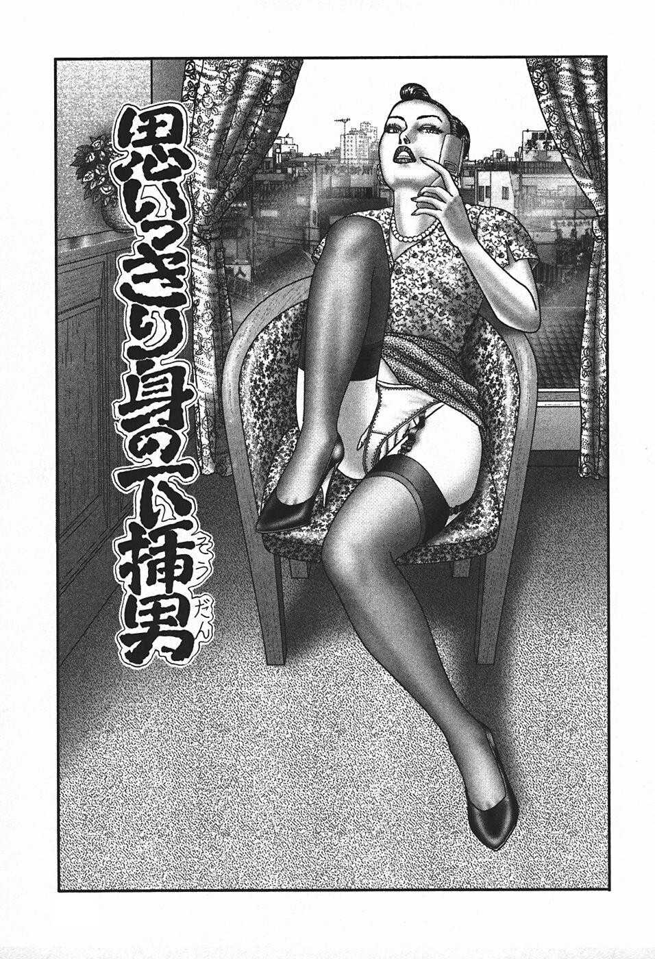 [堀江耽閨] 熟女ゲーム 4 [中国翻訳]