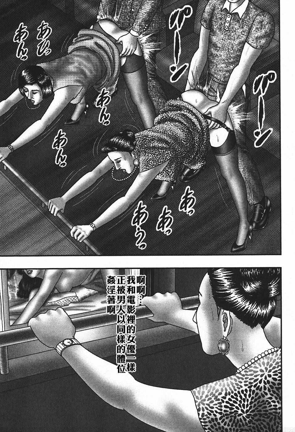 [堀江耽閨] 熟女ゲーム 4 [中国翻訳]