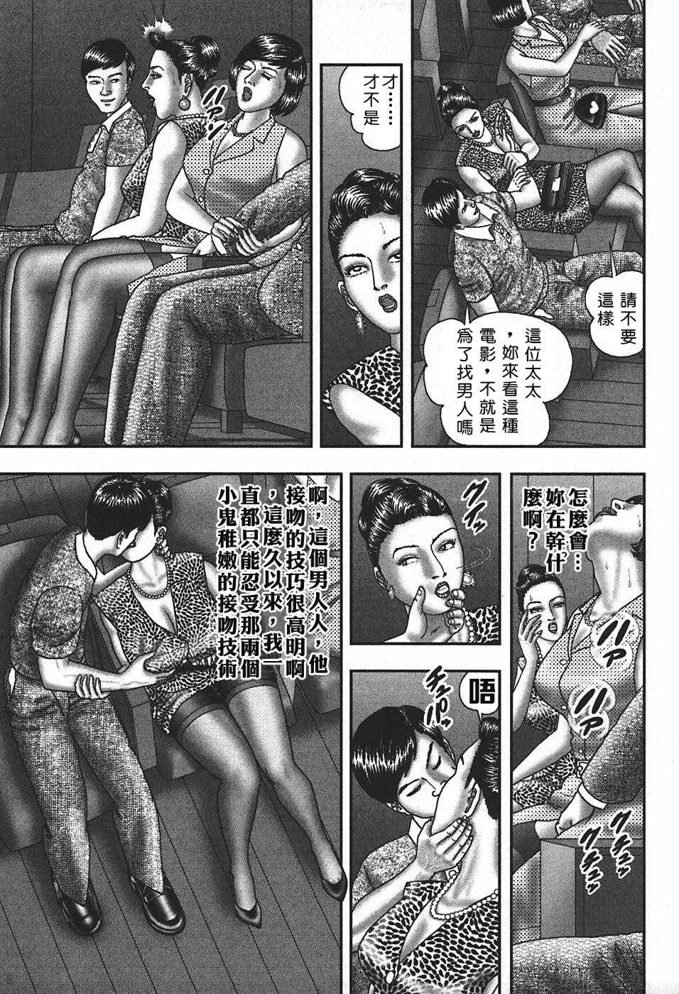 [堀江耽閨] 熟女ゲーム 4 [中国翻訳]