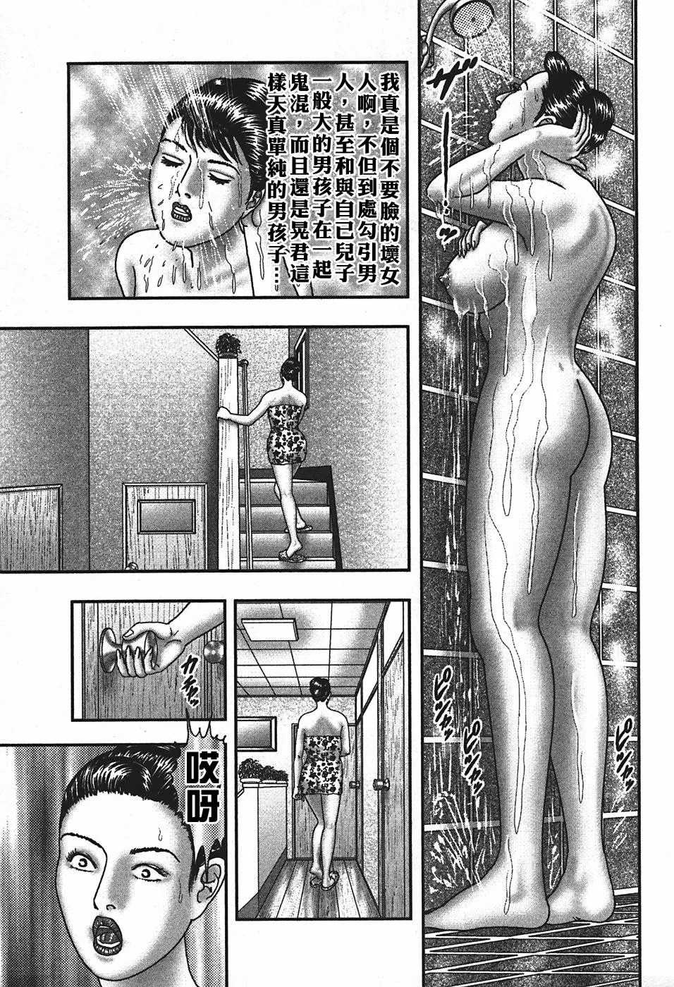 [堀江耽閨] 熟女ゲーム 4 [中国翻訳]