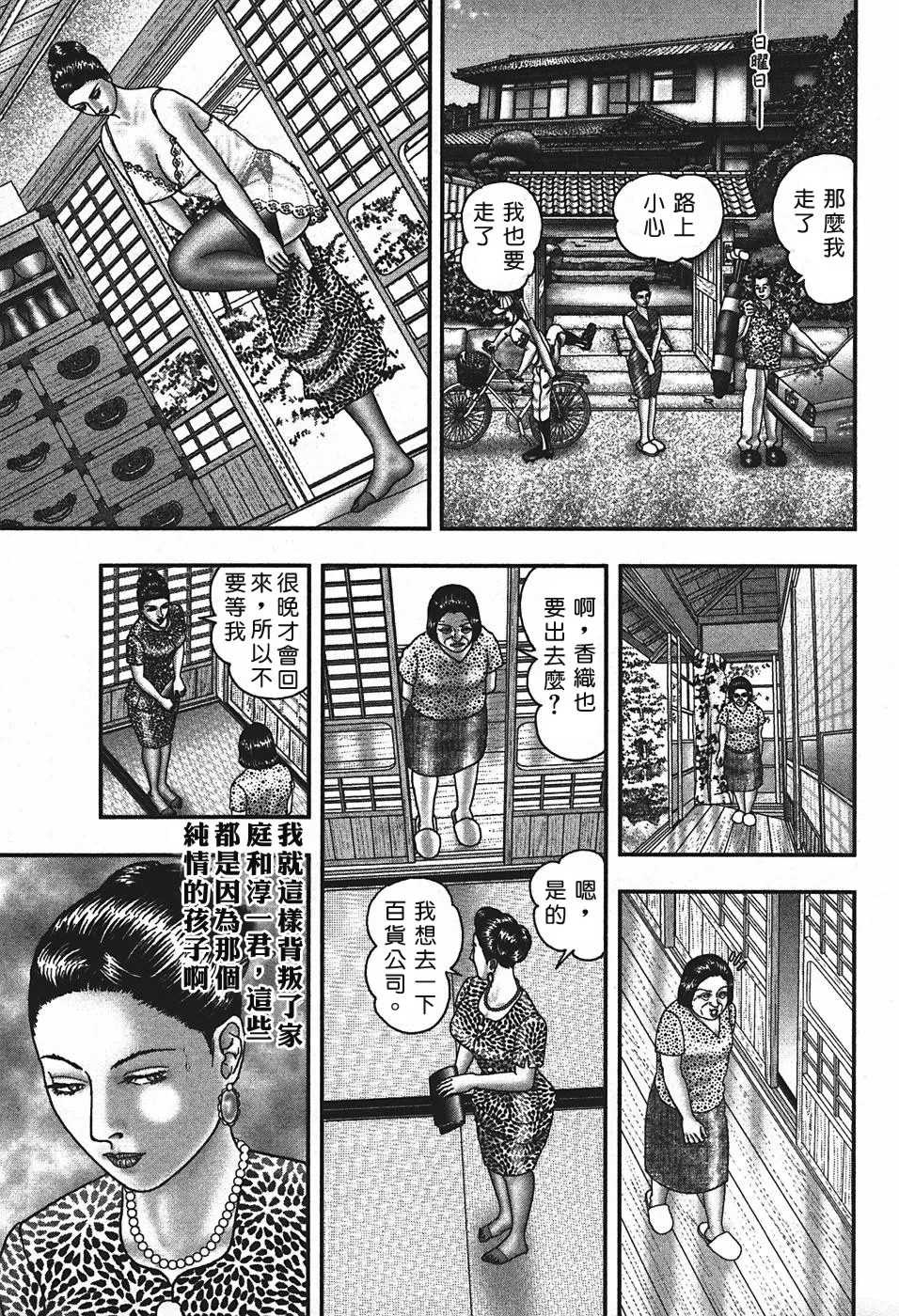 [堀江耽閨] 熟女ゲーム 4 [中国翻訳]