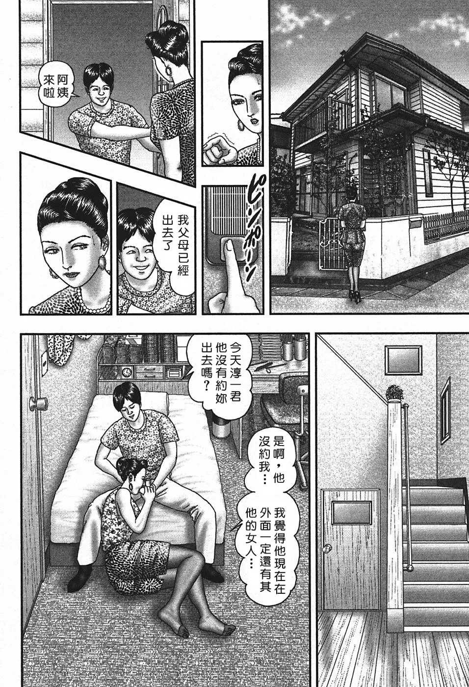 [堀江耽閨] 熟女ゲーム 4 [中国翻訳]