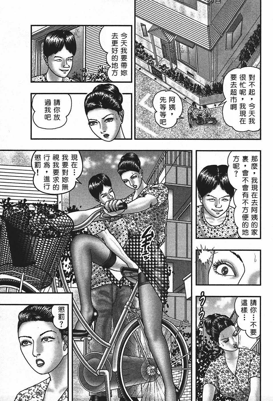 [堀江耽閨] 熟女ゲーム 4 [中国翻訳]