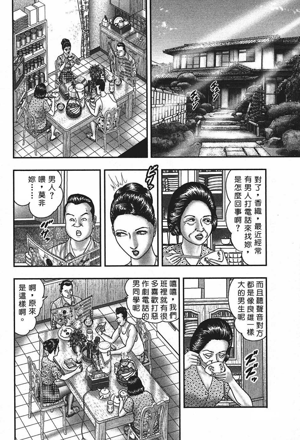 [堀江耽閨] 熟女ゲーム 4 [中国翻訳]