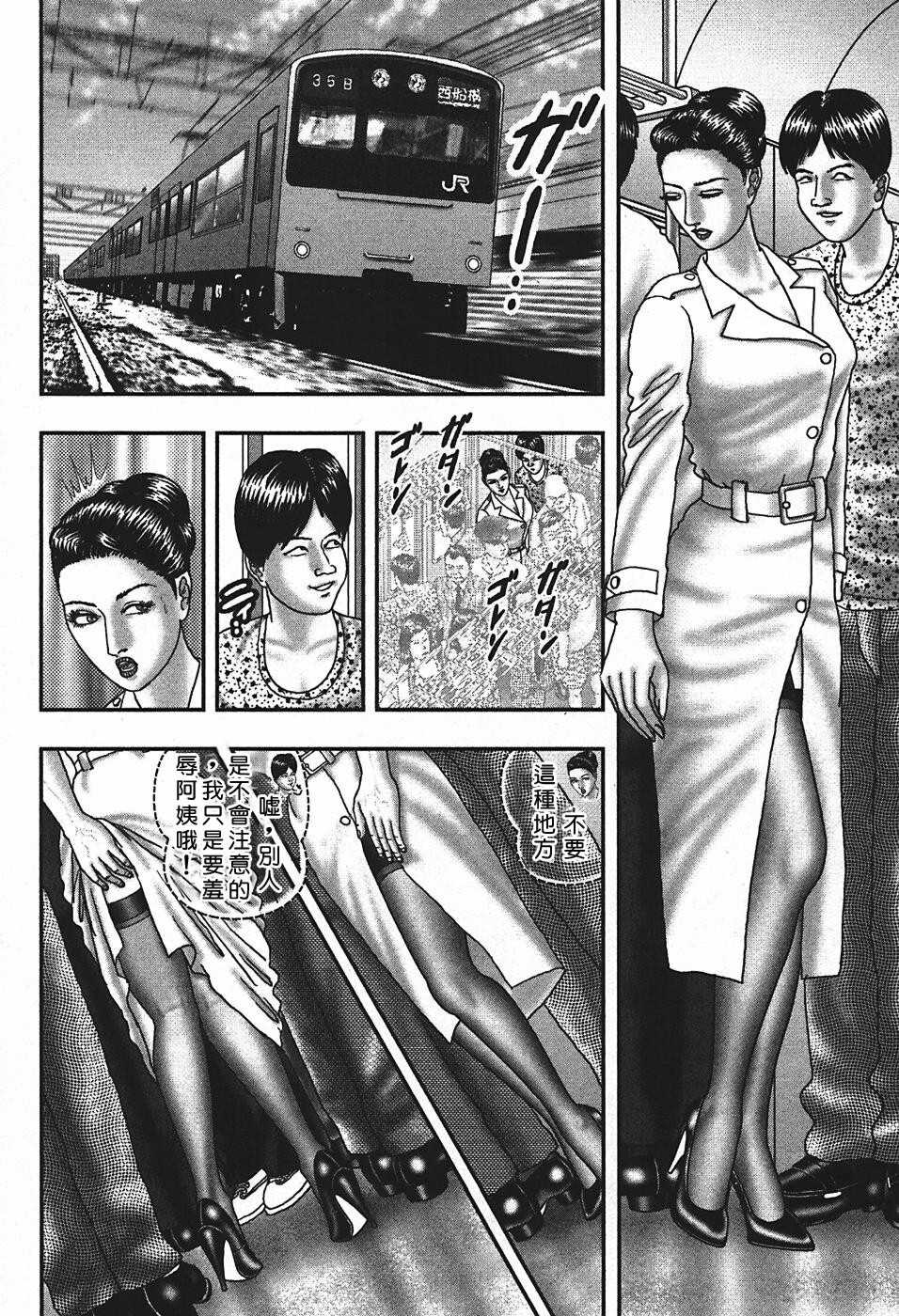 [堀江耽閨] 熟女ゲーム 4 [中国翻訳]