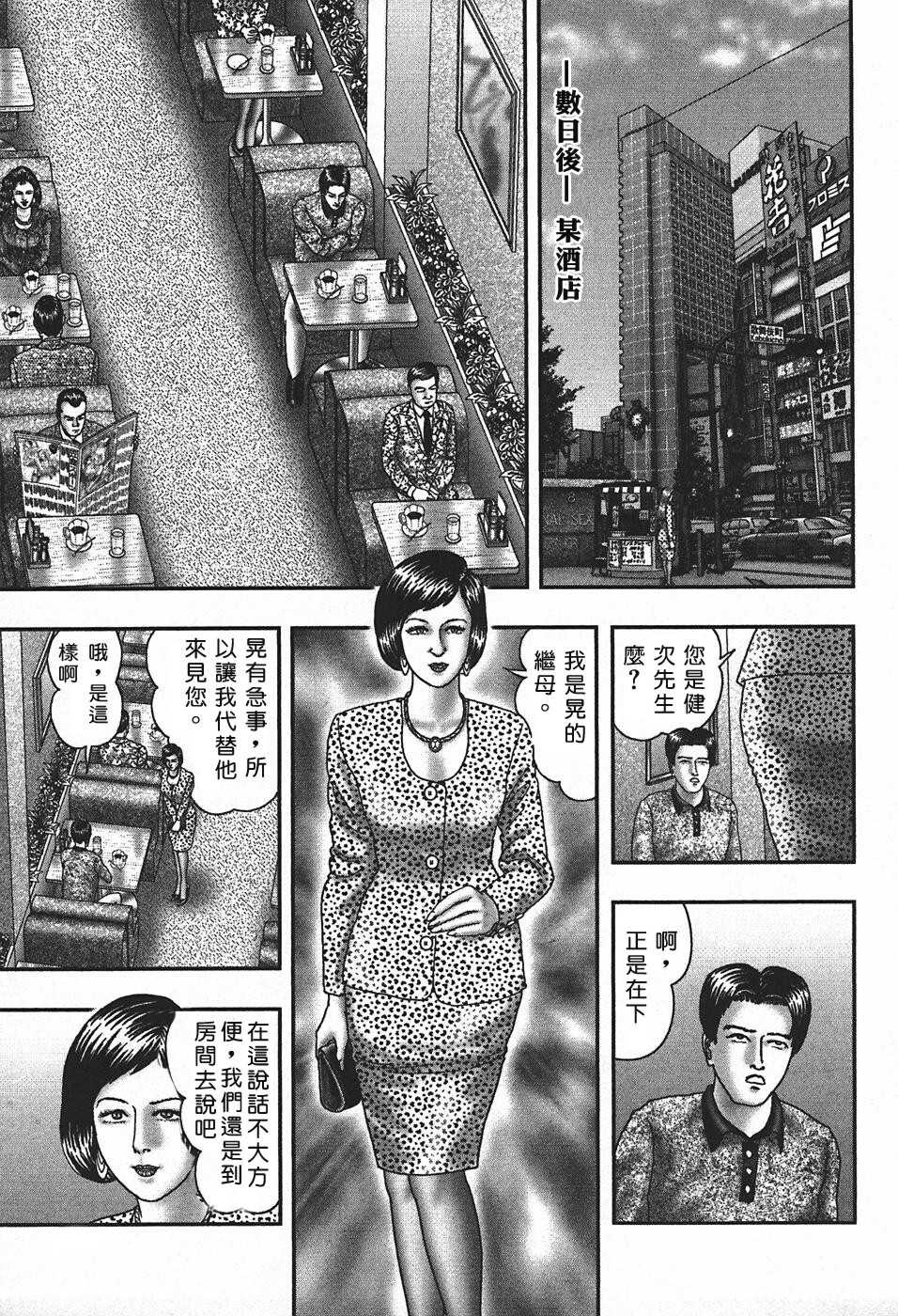 [堀江耽閨] 熟女ゲーム 4 [中国翻訳]