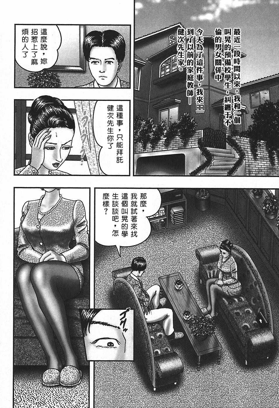 [堀江耽閨] 熟女ゲーム 4 [中国翻訳]
