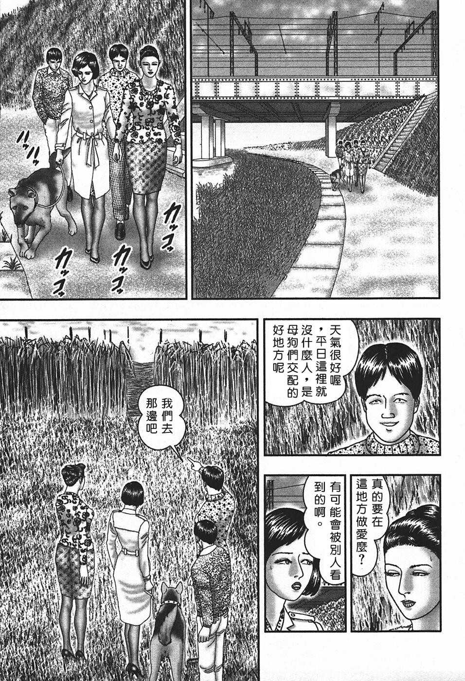 [堀江耽閨] 熟女ゲーム 4 [中国翻訳]