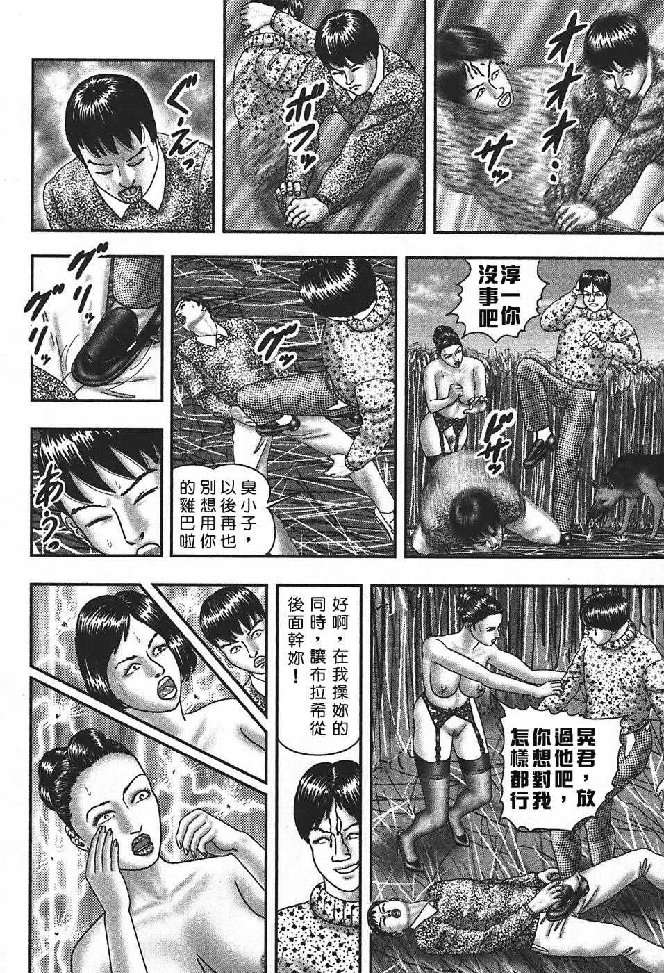 [堀江耽閨] 熟女ゲーム 4 [中国翻訳]