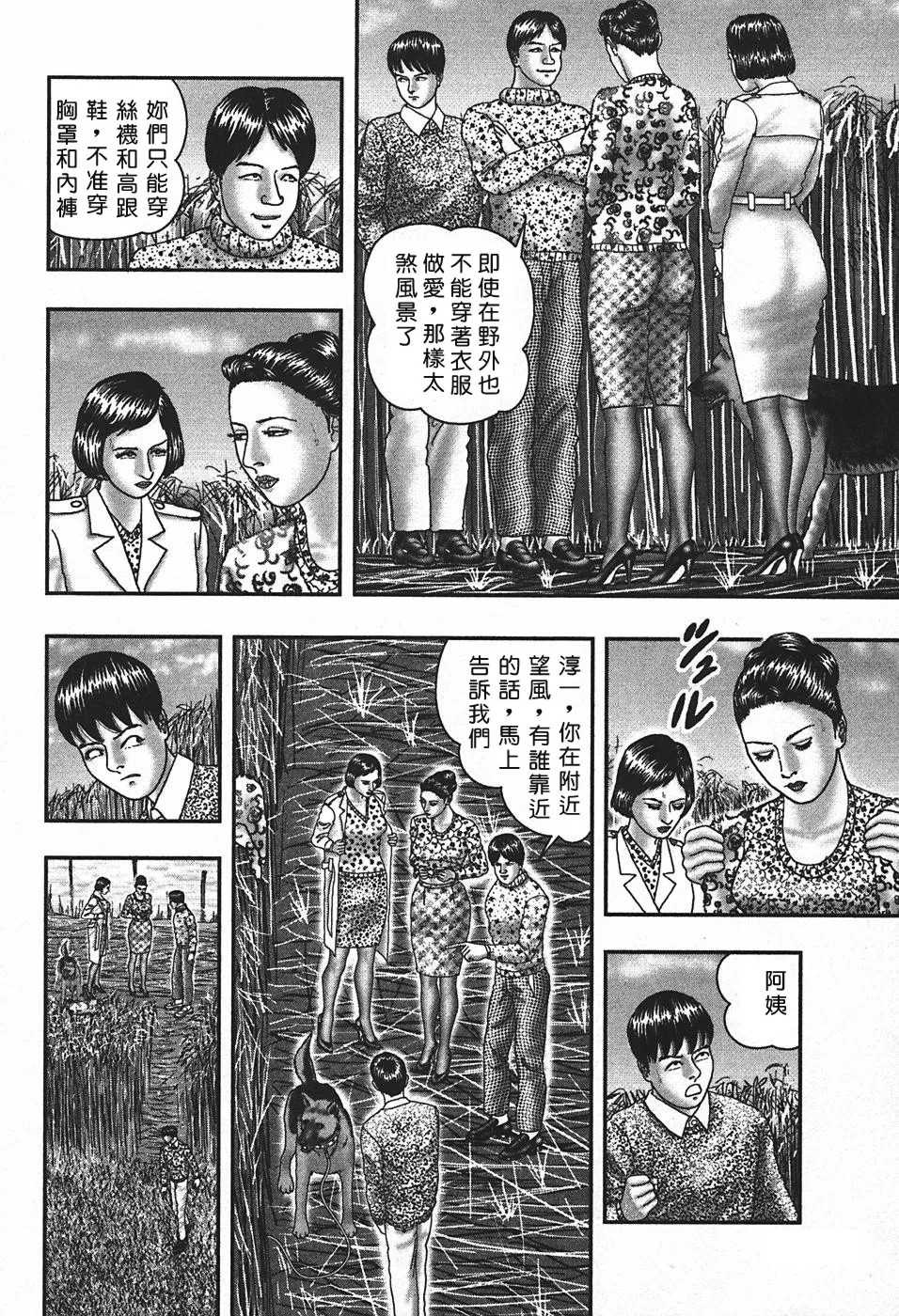 [堀江耽閨] 熟女ゲーム 4 [中国翻訳]