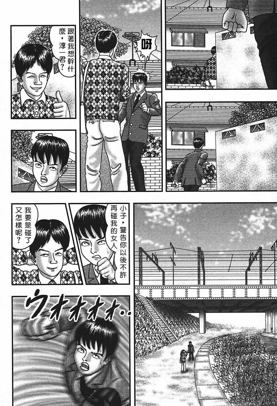 [堀江耽閨] 熟女ゲーム 4 [中国翻訳]