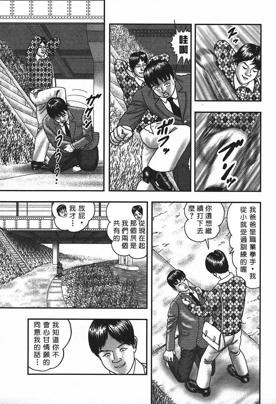 [堀江耽閨] 熟女ゲーム 4 [中国翻訳]