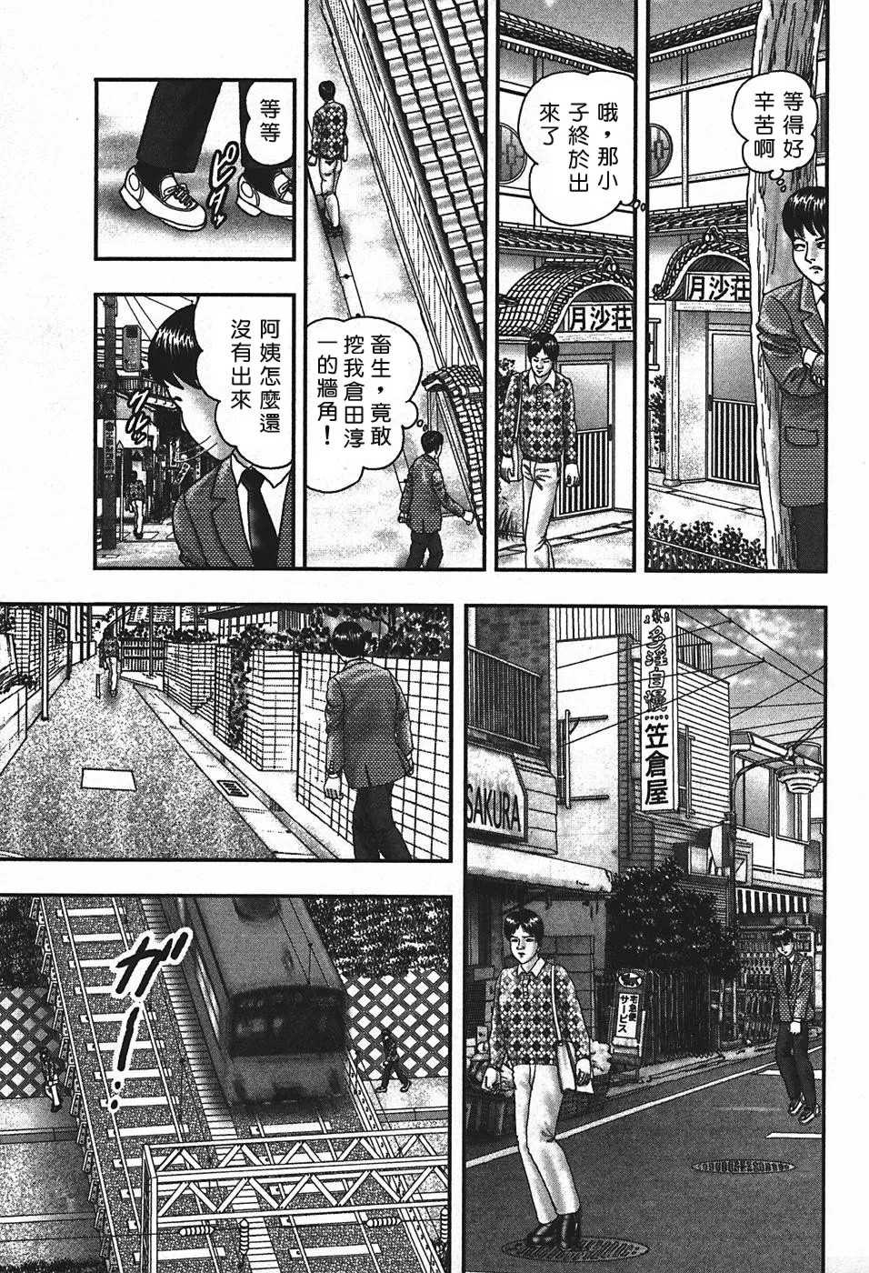 [堀江耽閨] 熟女ゲーム 4 [中国翻訳]