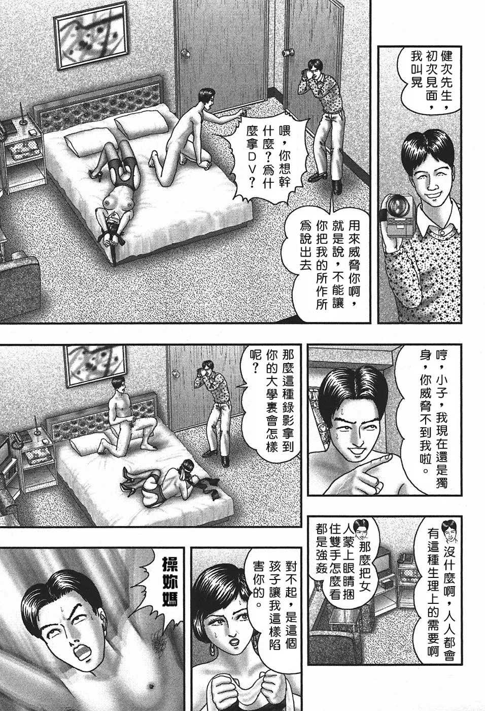 [堀江耽閨] 熟女ゲーム 4 [中国翻訳]
