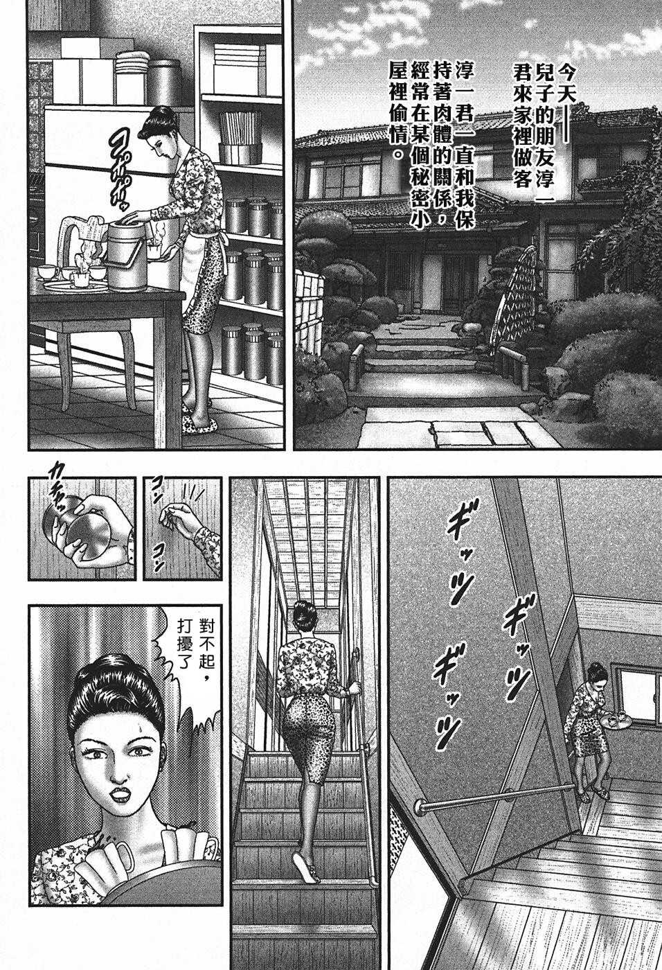 [堀江耽閨] 熟女ゲーム 4 [中国翻訳]