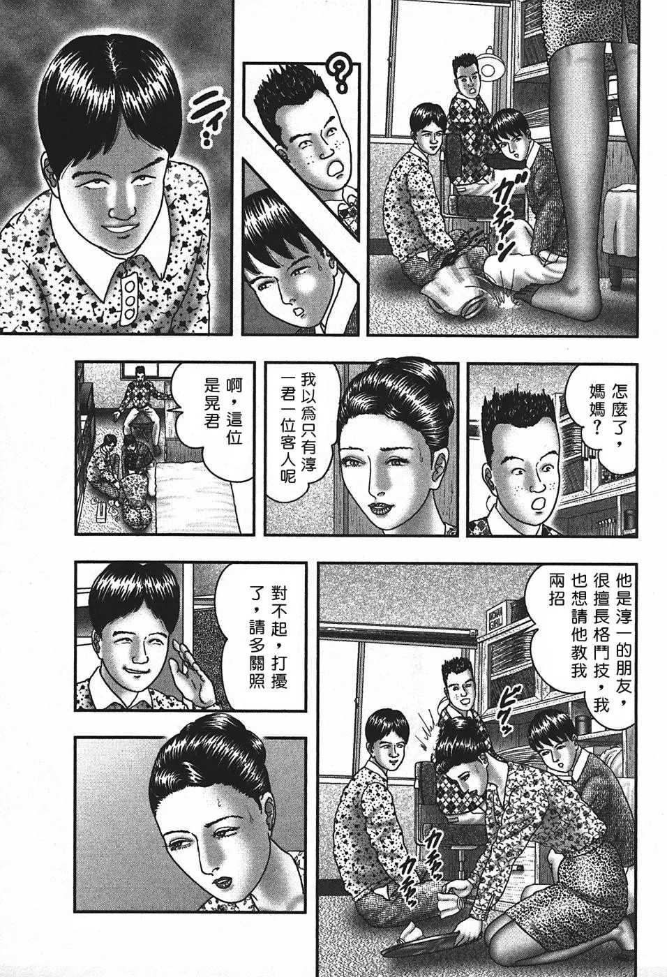 [堀江耽閨] 熟女ゲーム 4 [中国翻訳]