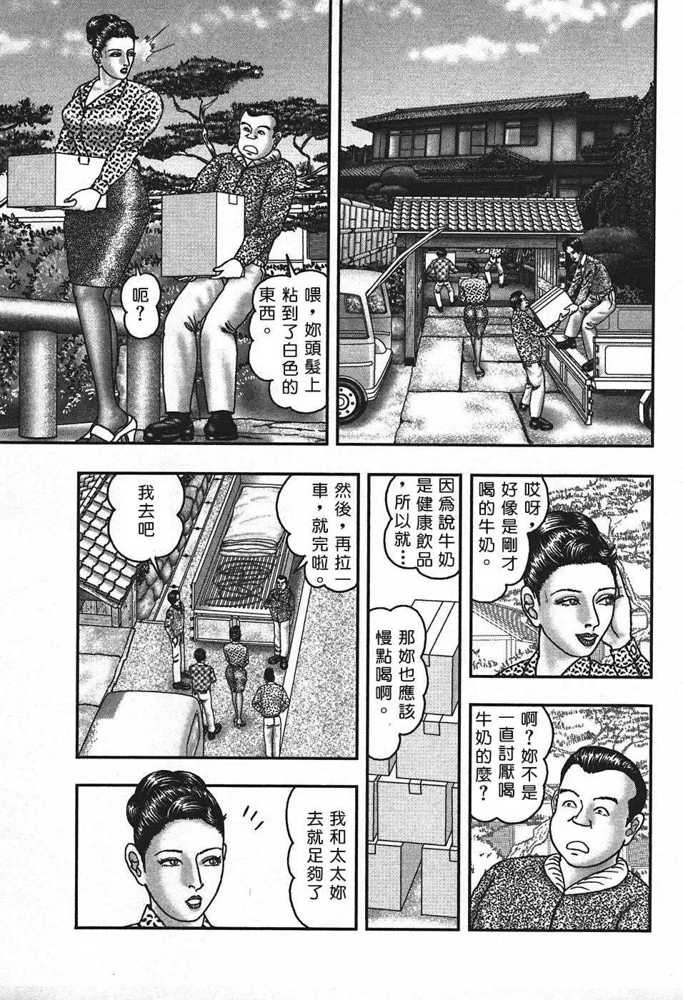 [堀江耽閨] 熟女ゲーム 4 [中国翻訳]