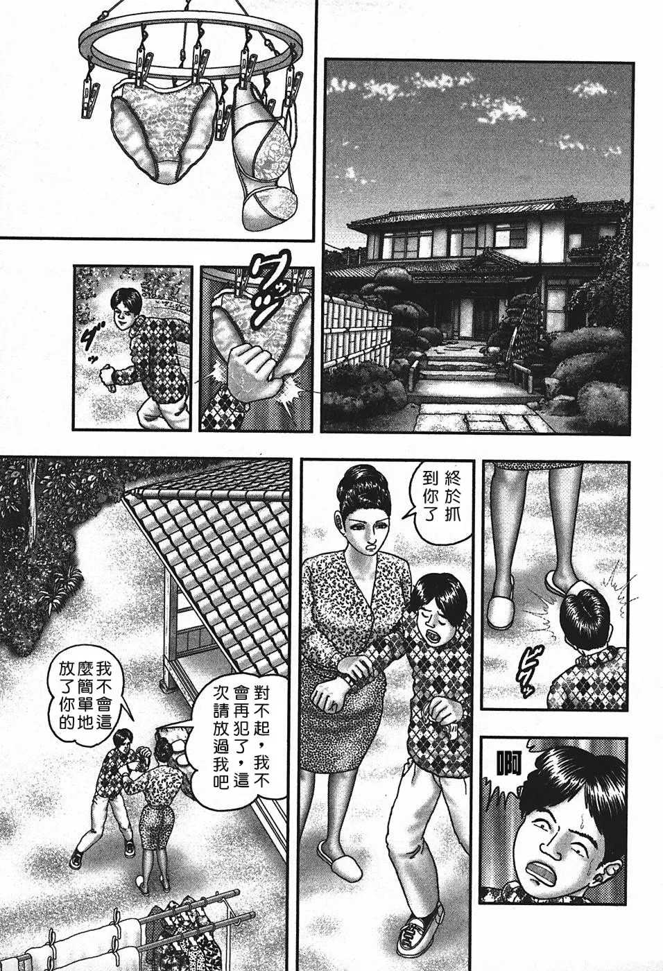 [堀江耽閨] 熟女ゲーム 4 [中国翻訳]