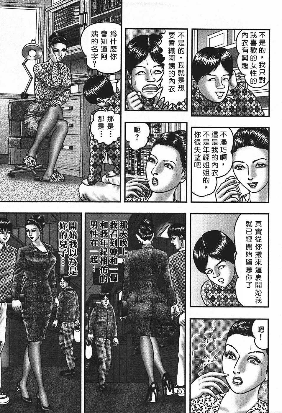 [堀江耽閨] 熟女ゲーム 4 [中国翻訳]