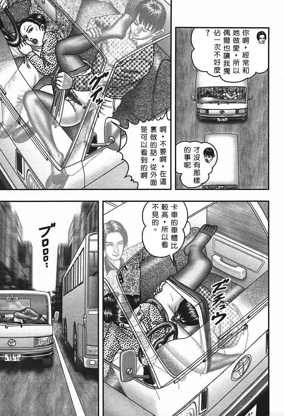 [堀江耽閨] 熟女ゲーム 4 [中国翻訳]