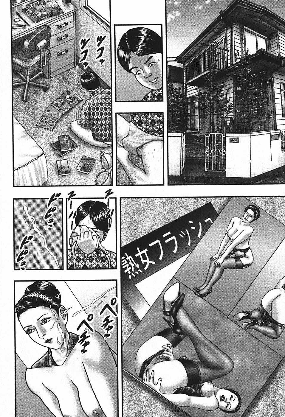 [堀江耽閨] 熟女ゲーム 4 [中国翻訳]