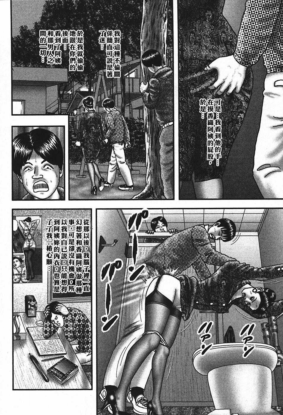 [堀江耽閨] 熟女ゲーム 4 [中国翻訳]