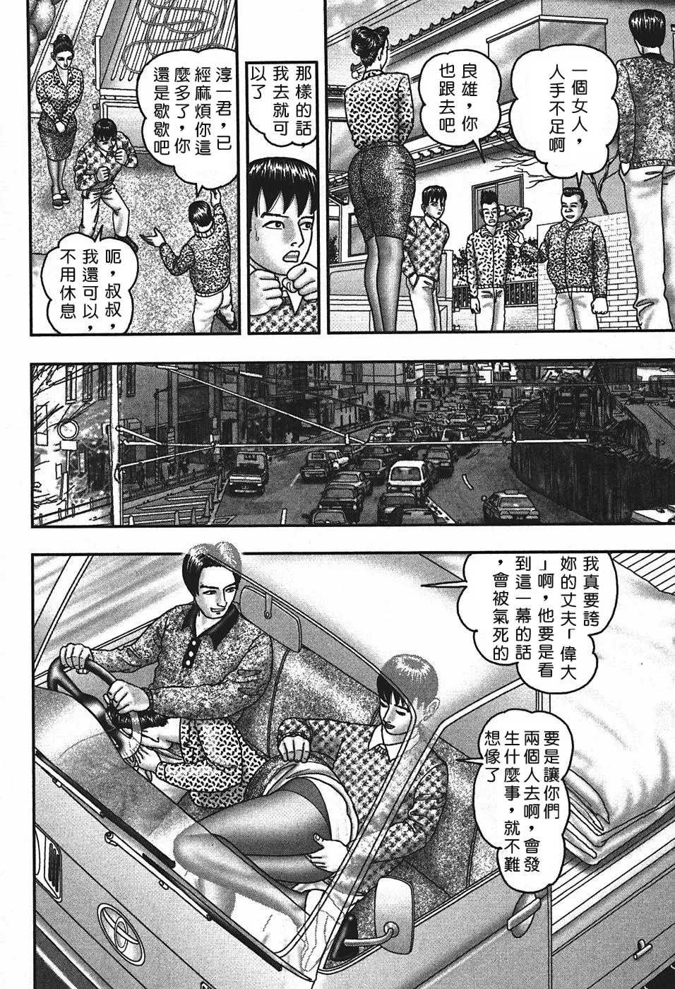 [堀江耽閨] 熟女ゲーム 4 [中国翻訳]