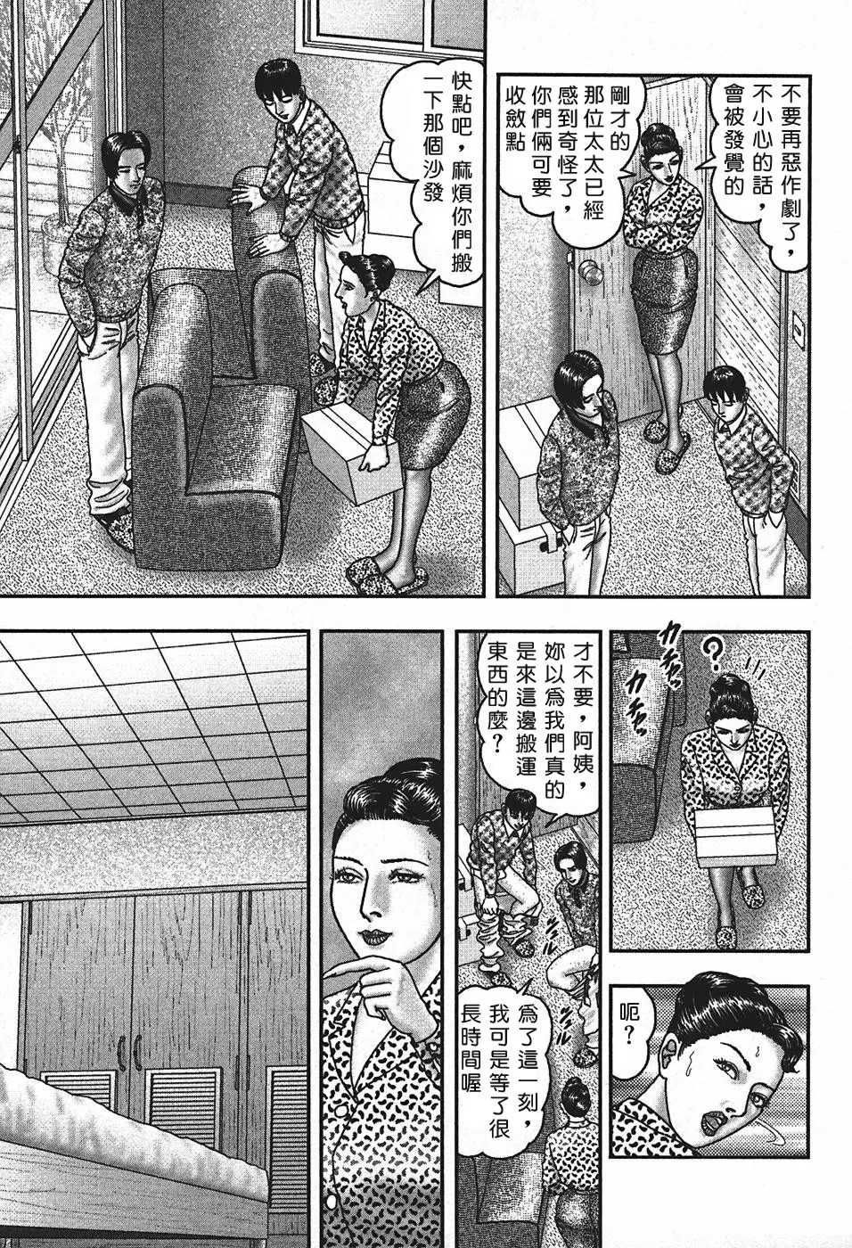 [堀江耽閨] 熟女ゲーム 4 [中国翻訳]
