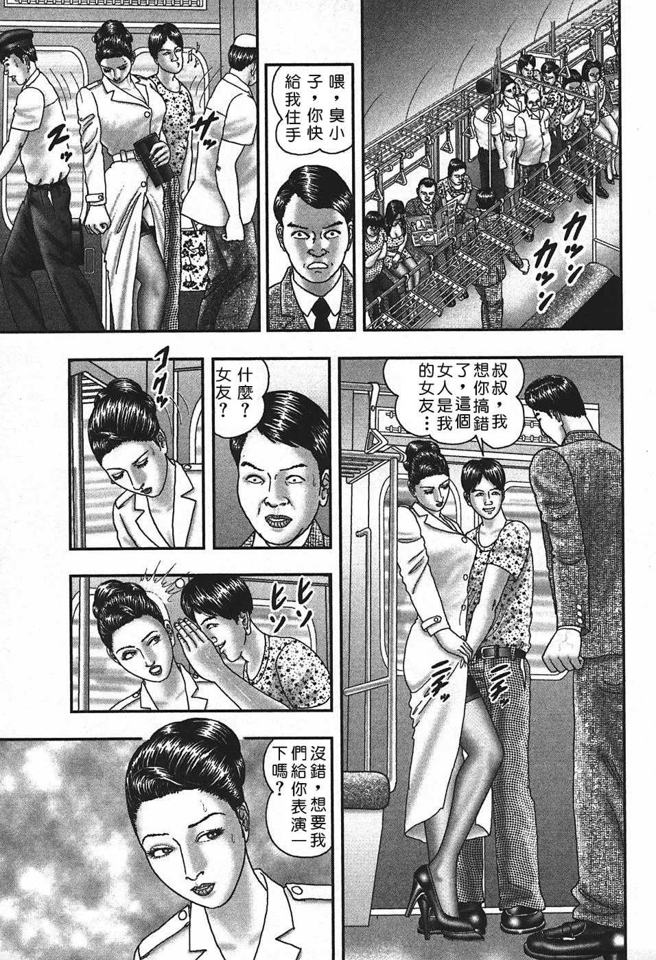 [堀江耽閨] 熟女ゲーム 4 [中国翻訳]