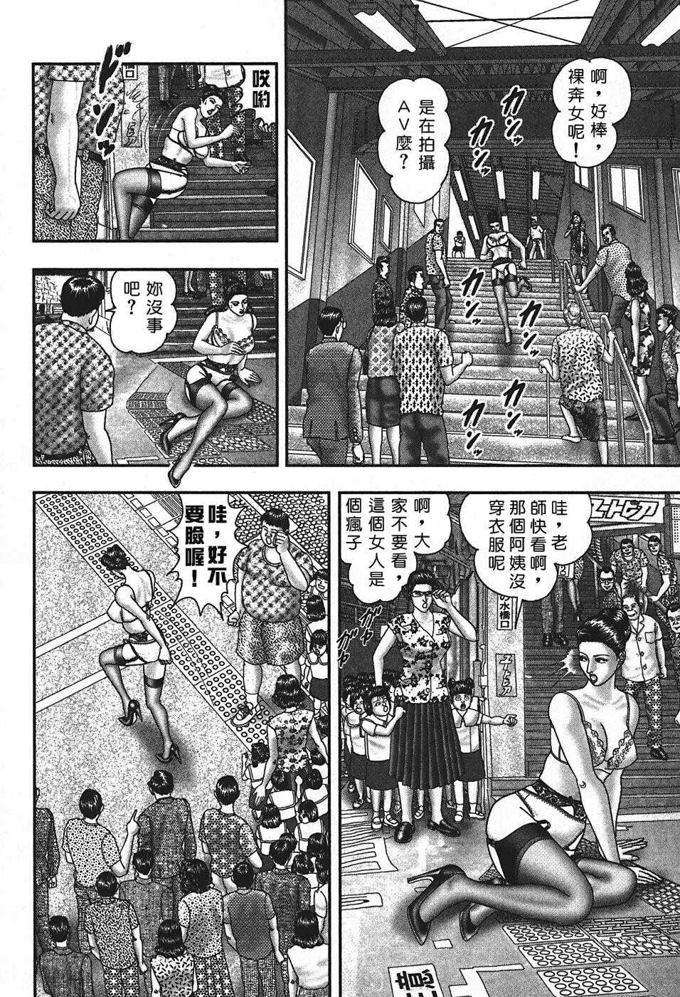 [堀江耽閨] 熟女ゲーム 4 [中国翻訳]