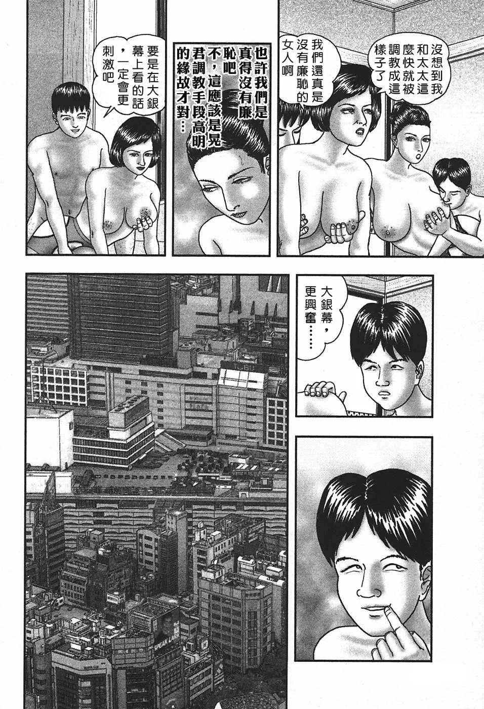[堀江耽閨] 熟女ゲーム 4 [中国翻訳]