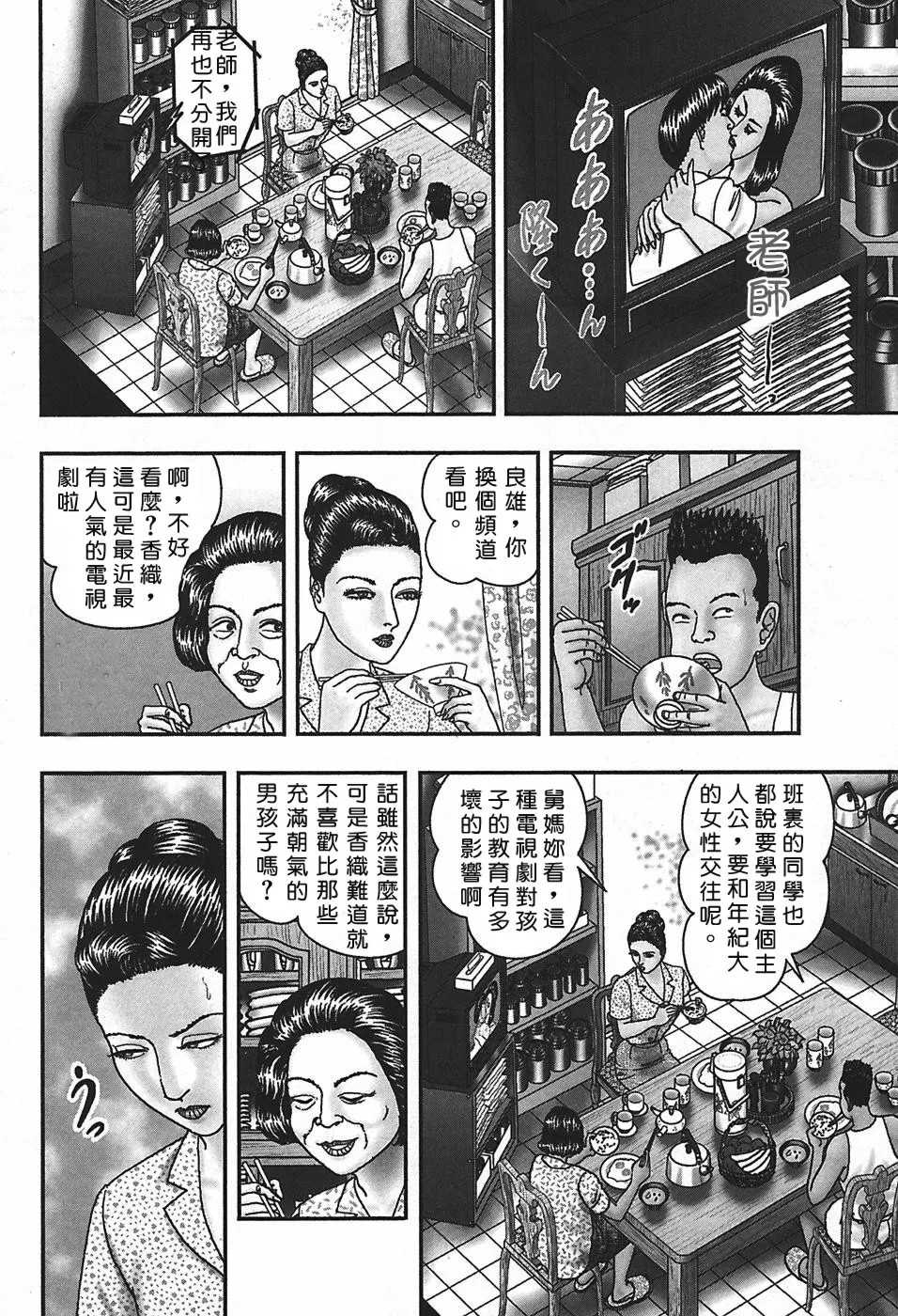 [堀江耽閨] 熟女ゲーム 4 [中国翻訳]