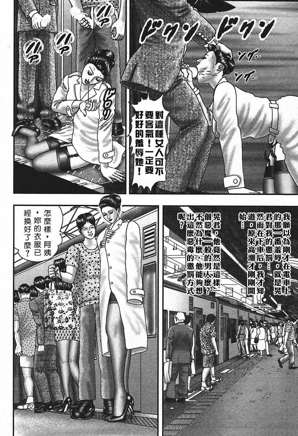 [堀江耽閨] 熟女ゲーム 4 [中国翻訳]