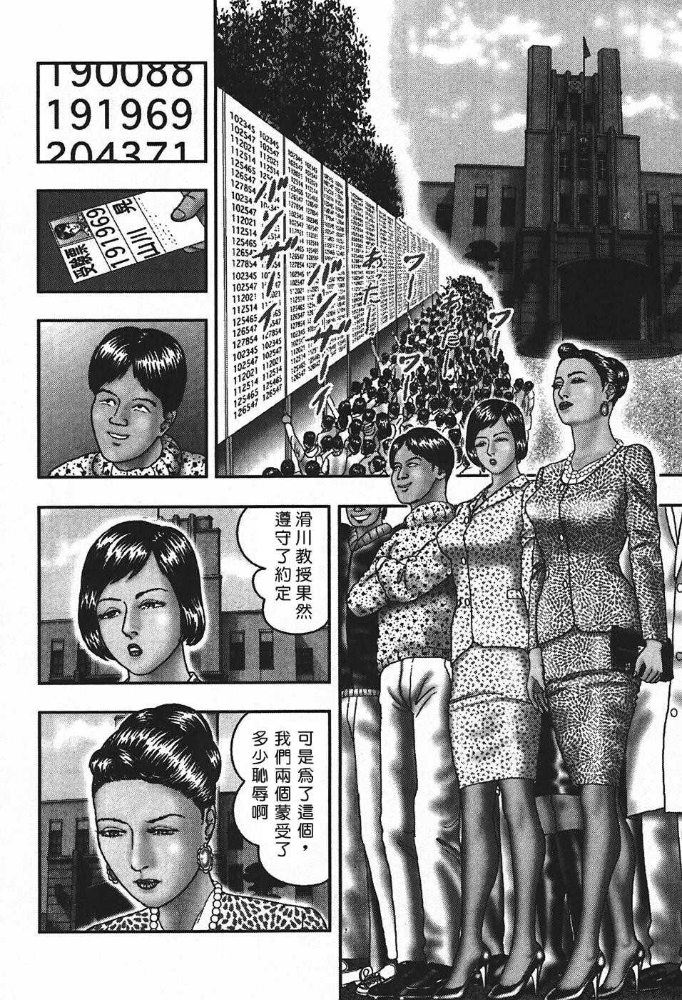 [堀江耽閨] 熟女ゲーム 4 [中国翻訳]